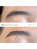 5週以内◆赤くなりにくい美眉ワックス＋おでこシェービング付