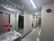 エルドット 西心斎橋店(L.)/3階つきあたりまでお願いします