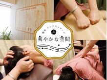 爽やかな空間
