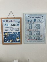 癒しの風/メニュー表