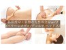 全身サイズダウン★筋膜痩身＋姿勢改善整体90分￥13,000→￥12,000
