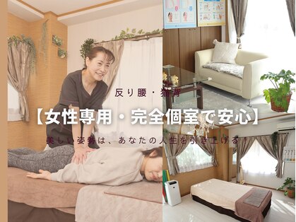 カイロサロン アイリスの写真
