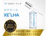 【秋田市初！】韓国最新版　水光艶肌セラピ-ル　輝く艶肌へ　初回限定！