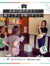★夏休み特別企画★未来の身体をつくろう！親子で学ぶ姿勢のチカラ