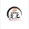 貴足 歌舞伎町店(キゾク)のお店ロゴ