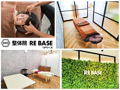 整体院リベース(RE BASE)の写真