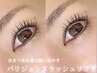 【自まつ毛を最大限に活かす◎】パリジェンヌラッシュリフト6,600円→6,000円