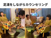 チャナスパ(chana spa)/足湯をしながらカウンセリング