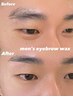 【メンズ限定】 美眉wax+間引き【~19時まで】