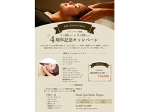 ルポ(Repos)の雰囲気（5月末まで！4周年記念ヘッドスパ　100分￥15,400⇒￥10,000）
