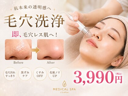 ルアナ(Luana)の写真