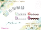 優雅に舞う☆ピーコックネイル