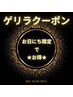 【平日限定・ゲリラクーポン】ハンド100種から選べるデザイン4950円★