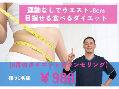 南桜井あおば鍼灸整骨院 春日部の写真
