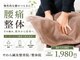 松山やわら鍼灸整骨院 整体院の写真