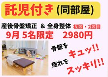 タケ整体院(TAKE整体院)