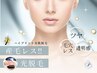 【顔＊光脱毛】産毛レス◎ツヤ◎透明感◎フェイスハイブリット光脱毛¥11000→