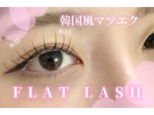 ラシル 宮崎店(racil)/束感フラットラッシュ