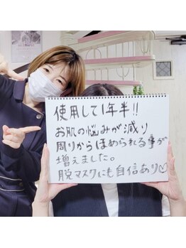 レゾン 京橋店/お客様からのコメントのご紹介♪