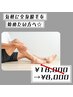 【全身ツルスベ☆】初回メンズ全身脱毛(VIO&顔脱毛無し)