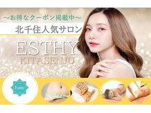 エスティ 北千住店