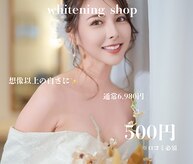 ホワイトニングショップ 日本橋店