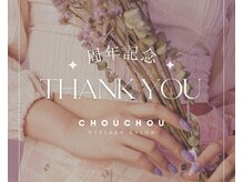 シュシュ(chouchou)