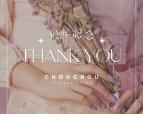 シュシュ(chouchou)