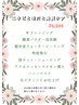 ニキビと毛穴と角質ケア　¥11,000 → ¥9,900 
