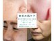 ピュリフィケーション(Purification)の写真