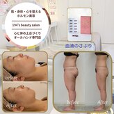 イクヨノ ビューティーサロン(194's beauty salon)