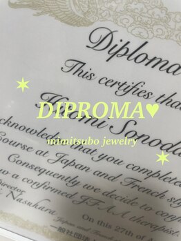 アンダンテ(Andante)/耳つぼディプロマ