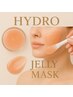選べる部位♪集中毛穴ケア【 ハイドロジェリーマスク 】 ◎1000円～3000円