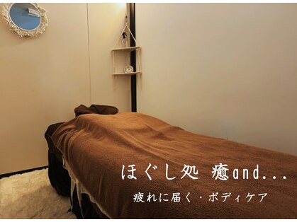 ユアン 本厚木店(癒and...)の写真