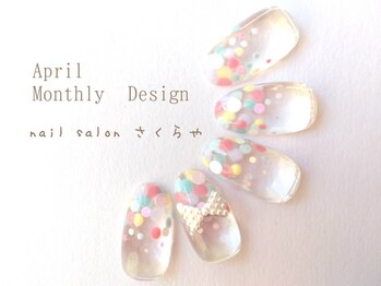 さくらや/4月といえばコレ!ドットフレンチ