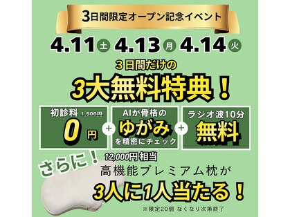 せお鍼灸院 三鷹店の写真