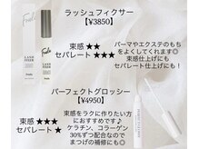 サロンドオブジェ(Salon de Objet)/2種類のコーティングご用意！