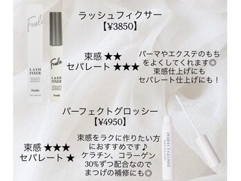 サロンドオブジェ(Salon de Objet)/2種類のコーティングご用意!