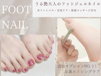 ケイネイル(Knail)の写真/全メニュー【フットバス+甘皮ケア+保湿マッサ-ジ付】でワンランク上の仕上がり◎自信の持てる足先に