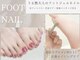 ケイネイル(Knail)の写真/全メニュー【フットバス+甘皮ケア+保湿マッサ-ジ付】でワンランク上の仕上がり◎自信の持てる足先に