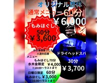 アキノ ルチカの雰囲気（※おすすめメニュー日曜日16:00～もみほぐし60分3000円。）