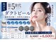 アイミービューティー(I'/me beatuy)の写真