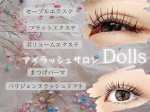 ドールズ 中板橋駅前通り店(Dolls)の雰囲気（《アイデザイン》長さ・太さ・カールの毛種も豊富にご用意。）