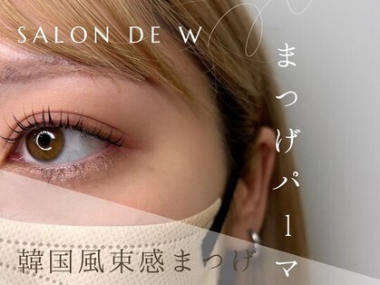 サロンドダブリュ 横浜店(salon de W)の写真