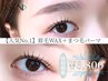 SET割【1日2名限定】眉毛ワックス+まつげパーマ 通常¥9000→6800円　人気No.1