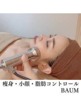 バオム(BAUM)の写真/二重顎やフェイスラインのもたつきを徹底的に変える小顔リフトUP！丁寧で満遍ない施術に満足度も◎
