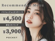 POCKET高崎（前橋）のメンズ眉毛サロン店内