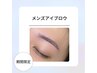 【3/15-20限定☆】メンズアイブロウスタイリング¥5,500→¥4,980