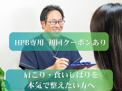 慧仁治療院の写真