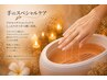 【菊地指名限定/手指年齢が変わる】SNSで話題パラフィンパック ¥2,000→¥980